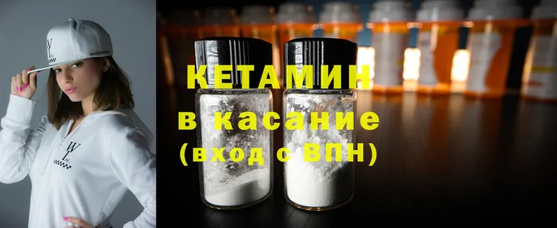 КЕТАМИН ketamine  Каневская 